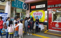 와촌휴게소, 어린이 날 맞이 고객감동 이벤트