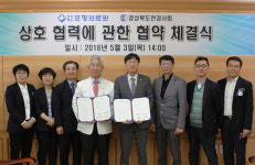 포항의료원-경상북도안경사회, 상호협력 업무협약 체결