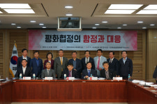 국회서 평화협정의 함정과 대응 토론회 열려