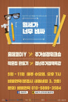 문경 비빌언덕, 청년 문화예술교육프로그램 진행