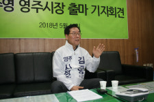 김주영 전 영주시장 무소속 출마 선언