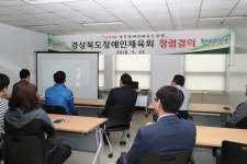 경북장애인체육회, 깨끗한 공직사회 조성 앞장