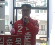 김춘묵 한국당 경북도의원 후보 선거사무소 개소