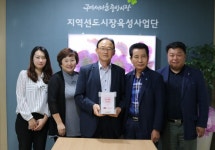 구미새마을중앙시장, 원평2동에 성금 전달