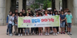 경북도청소년진흥원, 꿈드림 테마기행 실시