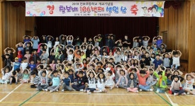 청송 진보초, 106회 개교기념일 학교 사랑 행사