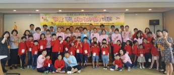 울릉교육지원청, 초등학교 가족캠프 실시