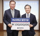 안상호 재활의학과의원 원장, 영남대 의대 발전기금 1억 기탁