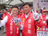 윤경희 청송군민 행복 위해 세일즈하는 군수 될 것