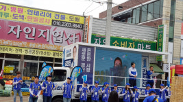 경산·청도, 주말 선거 운동 북새통 이뤄