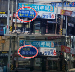 권기창·권영세 안동시 부채 있냐, 없냐 진실공방