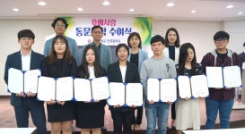 김천대학교 안경광학과 졸업생, 후배사랑 장학금 기탁