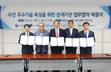 수산분야 우수기술 개발·사업화 박차