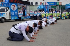 무릎 꿇은 장욱 군위군수 후보 K2 군공항 유치 절대 반대