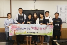 포항 대명장례협동조합, 소외계층 사랑의 외식 봉사