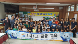 안동풍산초, 서안동농협과 함께하는 금융교실 열어