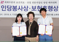 대구보건대, 인당봉사상·보현효행상 수상자 선정