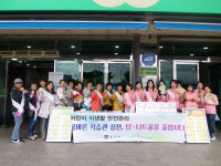 위덕대, 당·나트륨 섭취 줄여요