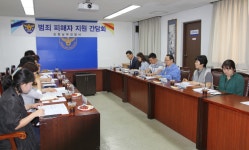 포항남부경찰서, 범죄피해자 지원방안 간담회