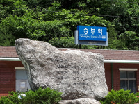 [길, 경북을 걷다] 7. 봉화 승부역 가는 길