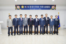 제7대 문경시의회, 4년간 안건 441건 처리