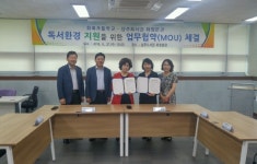 상주도서관 화령분관·화북초, 업무협약 체결