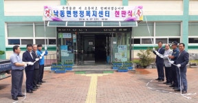 상주시 낙동면 행정복지센터 현판식