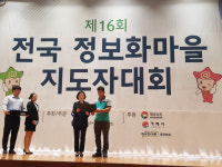 상주시 모동반계포도 정보화마을, 행정안전부 장관상 수상