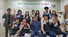 경북장애인권익협회, 장애인바리스타 전문기술교육 개강