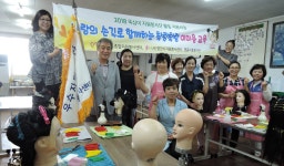 영천시자원봉사센터 영동이미용봉사단, 이·미용 교육 실시