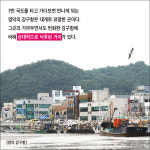 [카드뉴스]세상을 변화시키는 디자인(15) 영덕 강구 나비산길