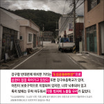 [카드뉴스]세상을 변화시키는 디자인(15) 영덕 강구 나비산길