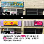 [카드뉴스]세상을 변화시키는 디자인(15) 영덕 강구 나비산길
