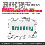 [카드뉴스]세상을 변화시키는 디자인(15) 영덕 강구 나비산길