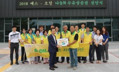 칠곡군장애인종합복지관, 100만원 상당 주유상품권 전달받아