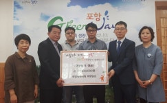 포항시약사회, 오천 약국 사건 피해자 유족에 성금 전달