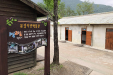 [핫플레이스를 가다] 17. 문경석탄박물관과 가은오픈세트장