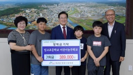 영천 임고초 어린이농부학교, 농작물 판매 수익금 전액 기탁