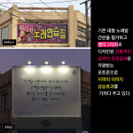 [카드뉴스]세상을 변화시키는 디자인(16) ‘꿈틀로’