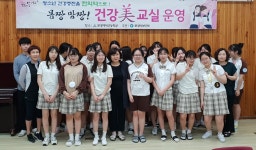 문경시보건소, 몸짱 마음짱! 건강美 교실 개강