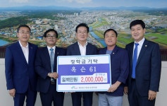 영천, 소띠모임 옥슨61, 장학금 100만원 기탁