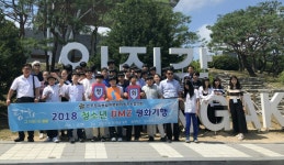 민주평통자문회의 상주시협의회, 판문점 일원 견학