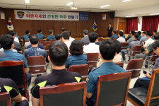 예천경찰서, 추현욱 한의사 초청 교양 아카데미