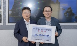 포항 우원건축사사무소 방재원 대표, 울릉군에 장학금 기탁