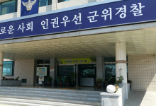 군위경찰서자판기 | 군위경찰서, 교회집사 사칭 영세상인에게 사기친 50대 구속