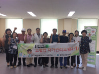 울릉군보건의료원, 고혈압 자가관리 과정 2기 수료
