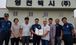 영천경찰서, 실종자 발견 콜택시 기사에 감사장 전달