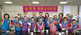 구미 일선교통, 지역 장애인 초청 삼계탕 제공