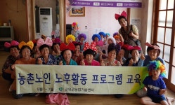 군위군 산성면 화전2리, 노후활동 프로그램 종강