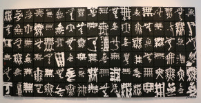 포스코갤러리 ‘2018 영남 서예·문인화의 맥’ 이음전